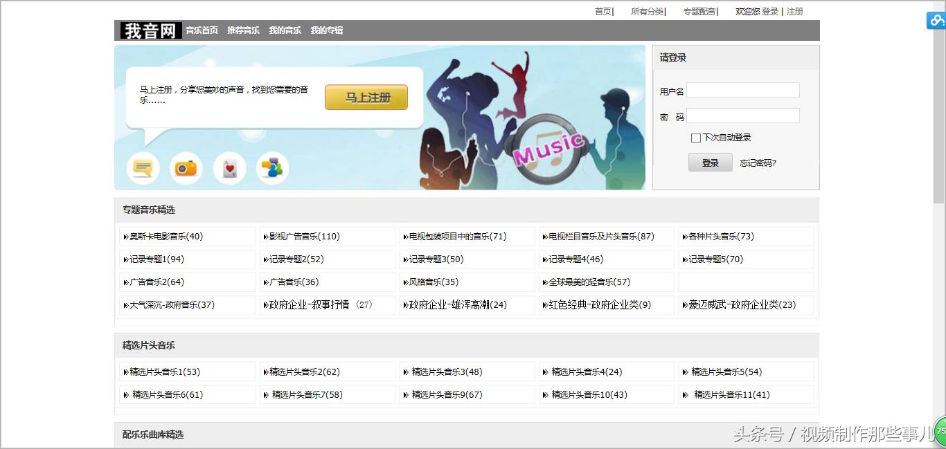 音乐素材网免费素材,十大背景音乐素材