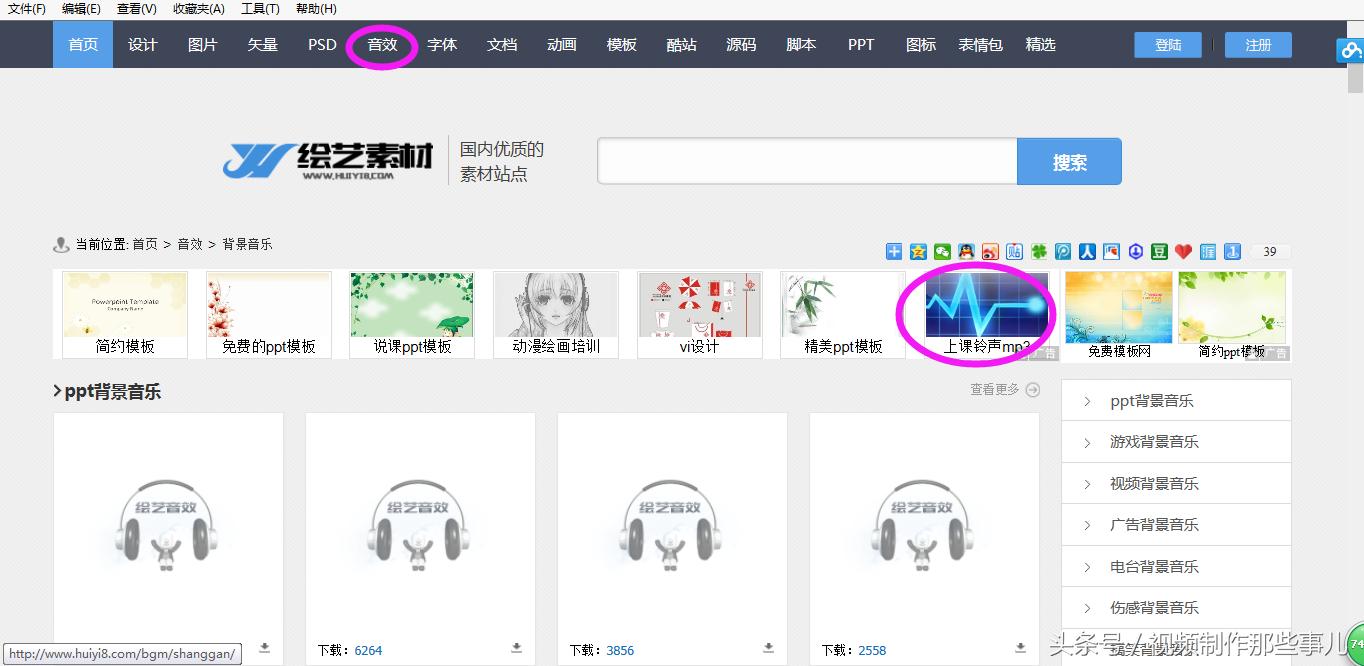音乐素材网免费素材,十大背景音乐素材