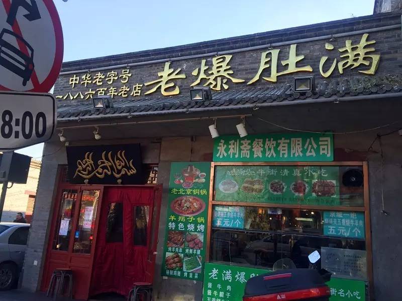 昌平护国寺小吃,护国寺小吃整条街是清真的吗