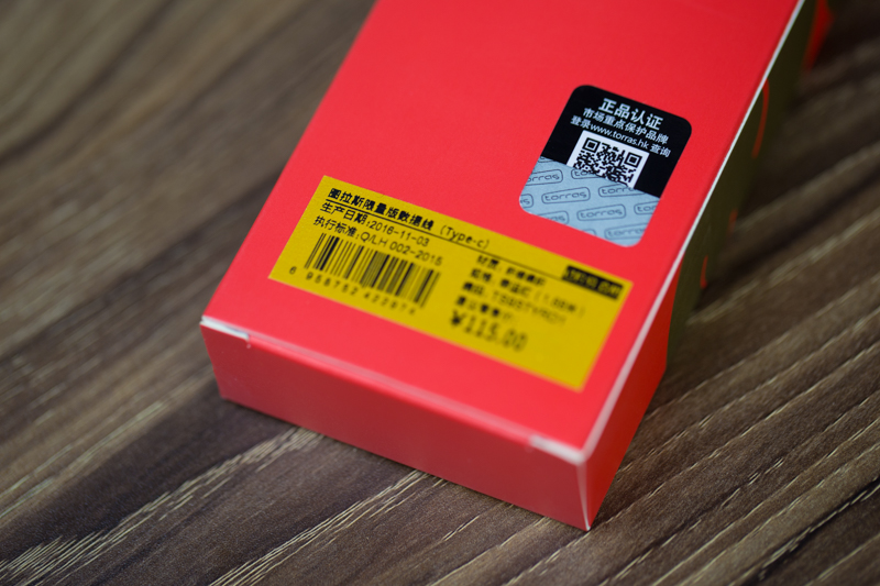 图拉斯短数据线,图拉斯数据线type-c转usb