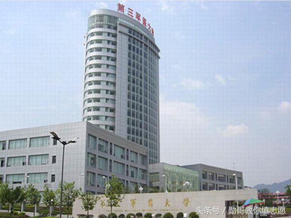 中国四大军医大学，优势专业、招生和录取全景分析！