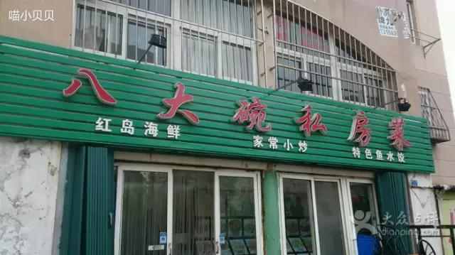 青岛便宜又好吃的菜馆,青岛有名的青岛菜馆