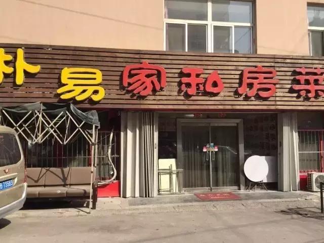 青岛便宜又好吃的菜馆,青岛有名的青岛菜馆