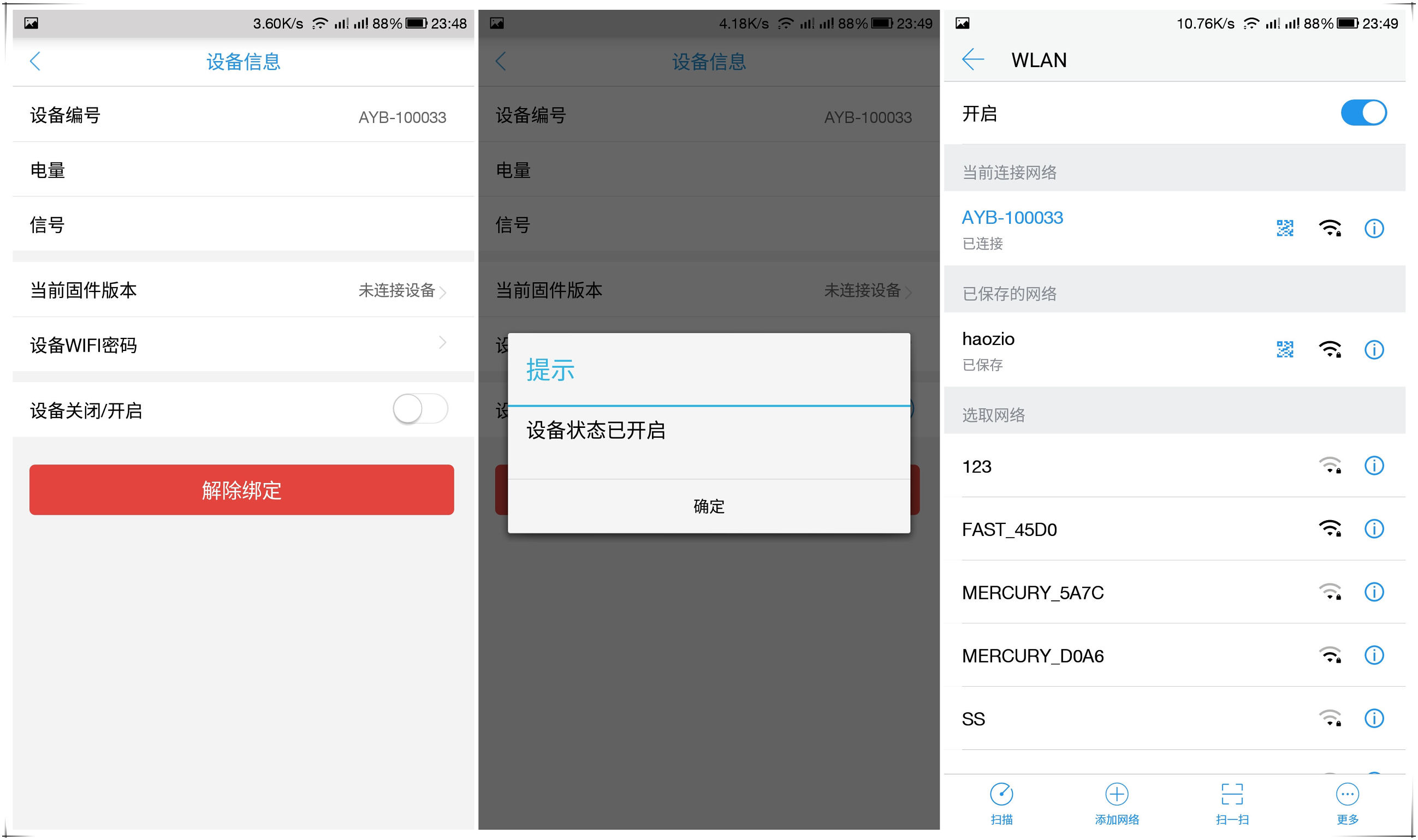 随身wifi流量套餐推荐测评,安逸宝wifi