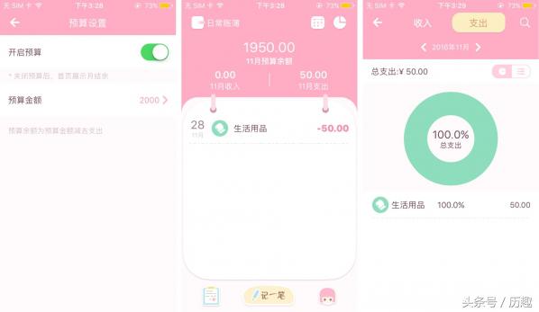 让女生爱上自己的软件,让女人爱上自己的app