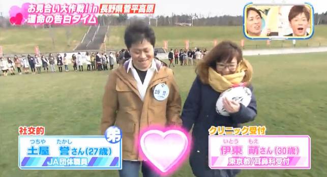 居然萌了档“送剩女下乡”的日本相亲节目,我是不是政治不正确