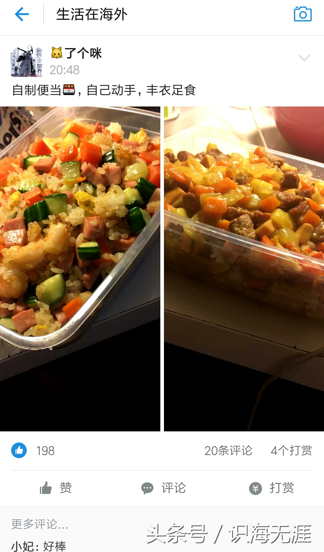 支付宝生活圈子清华女博士也在用女生随便发张图都能日赚千元