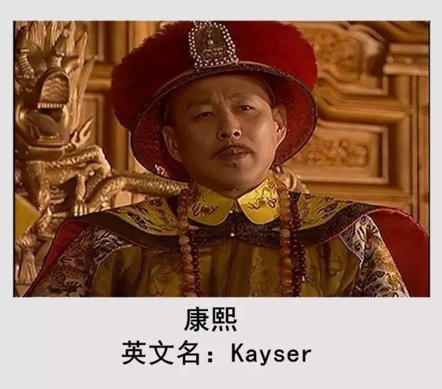 中国皇帝英语名,中国皇帝的英文名字