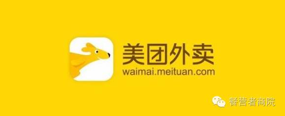 实用贴：餐营者必知APP利器