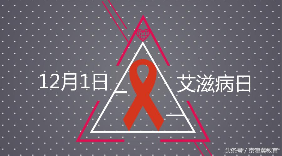 唐山艾滋病治疗是免费的么,唐山检查艾滋的费用