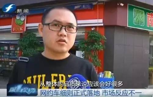 福州市网约车最新政策,厦门网约车最新政策标准