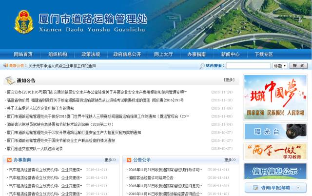 福州市网约车最新政策,厦门网约车最新政策标准