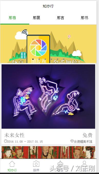 微信小程序研究方法和技术路线,微信小程序知识大全