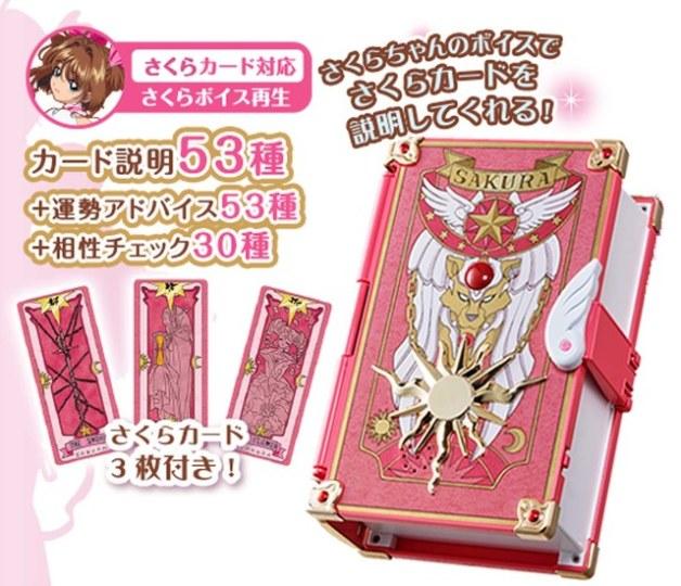 新版本的魔卡少女樱,魔卡少女樱新牌