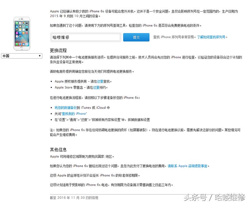 最新苹果换电池价格表官方,苹果手机官方换电池最新价格