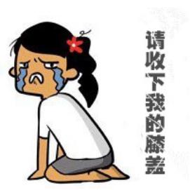 *不起活**！呼吸都要花软妹币