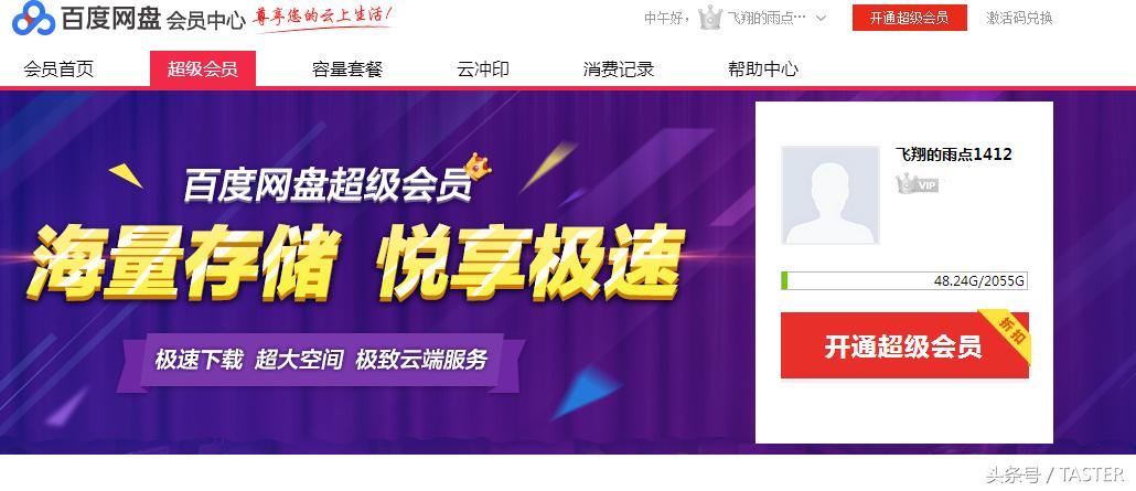 百度网盘限速规则,百度网盘怎么开启免流量服务