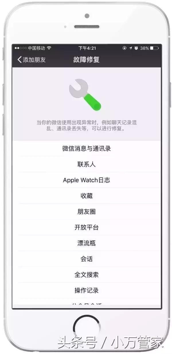微信实用小功能大全,微信十个小功能