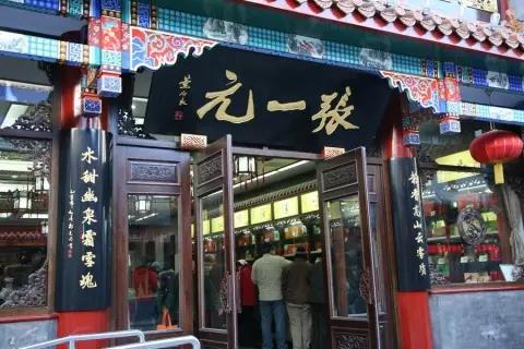 北京老字号给你留下的深刻印象,京城有名的老字号