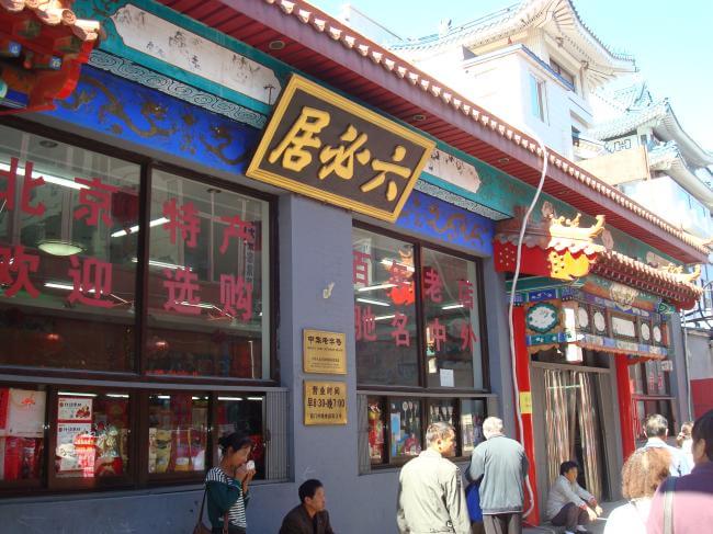 北京老字号给你留下的深刻印象,京城有名的老字号