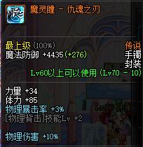 dnf黑暗武士武器装扮,dnf黑武士武器装扮