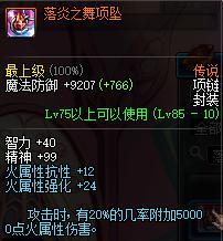 dnf黑暗武士武器装扮,dnf黑武士武器装扮