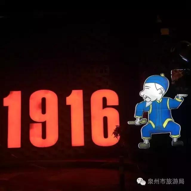 没法度！泉州趴趴走！