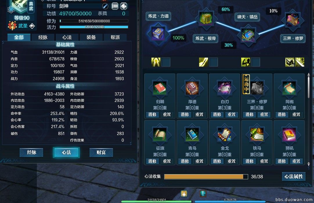 天涯明月刀力道分析,天涯明月刀玩家对战