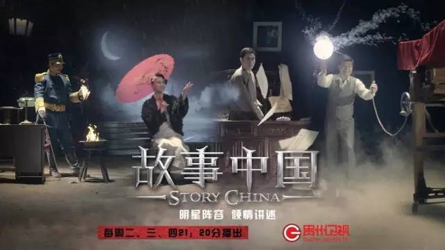 端稳电视人的金饭碗，《故事中国》把“讲故事”的核心技能用足了