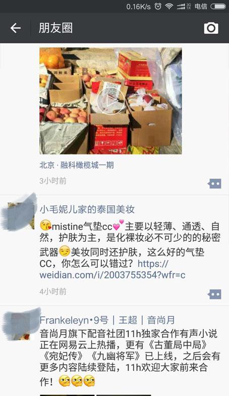 你的朋友圈是怎样的,自己的微信朋友圈怎么找