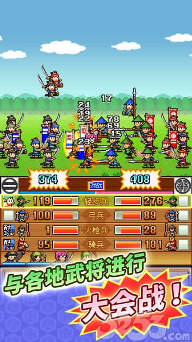 开罗游戏忍者村物语,开罗游戏合战忍者村最新版本