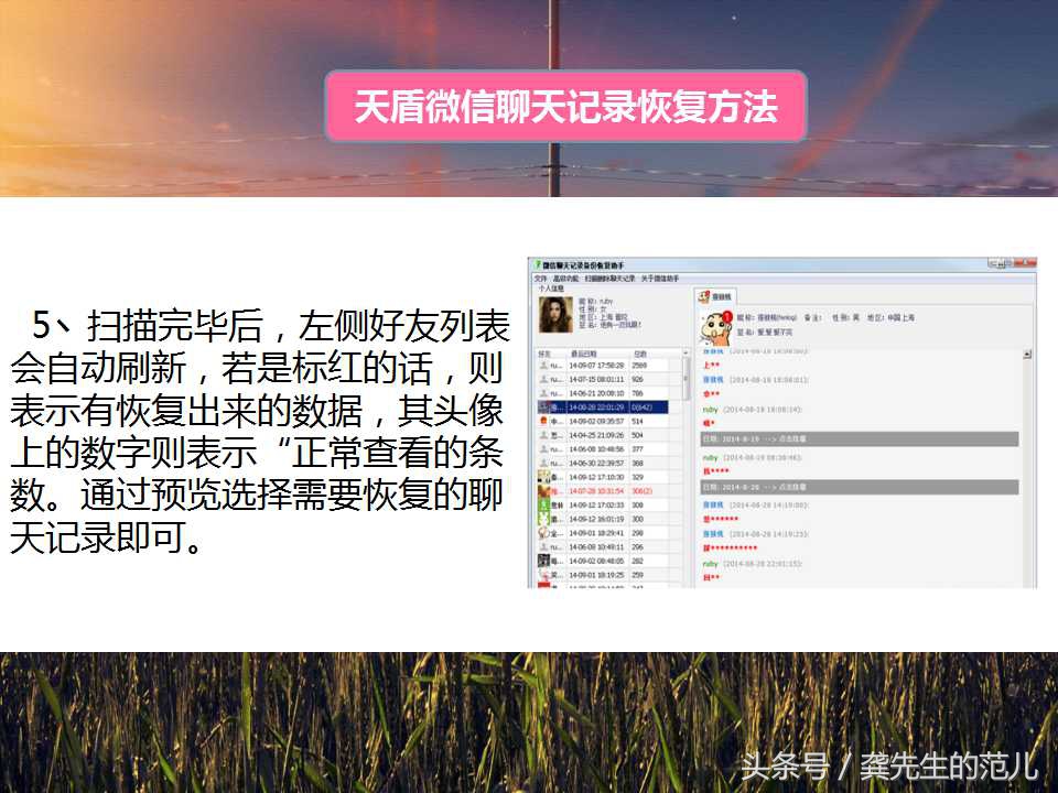 电脑重装如何恢复微信聊天记录,微信重装后怎么恢复聊天记录