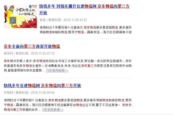 京东为什么大幅度调整运费,京东运费上涨有影响吗