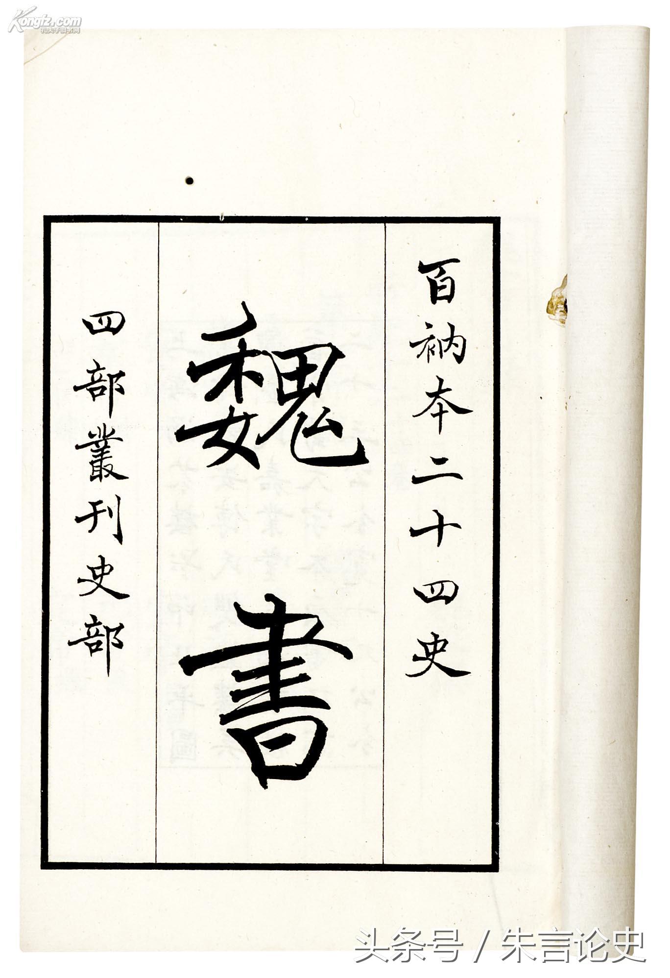 锦绣未央历史背景是北魏吗,锦绣未央大魏是哪个朝代的