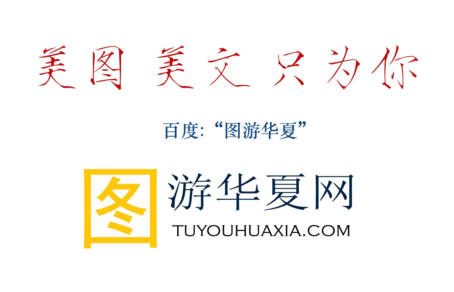 牟尼沟自由行旅游攻略,牟尼沟的人间仙境