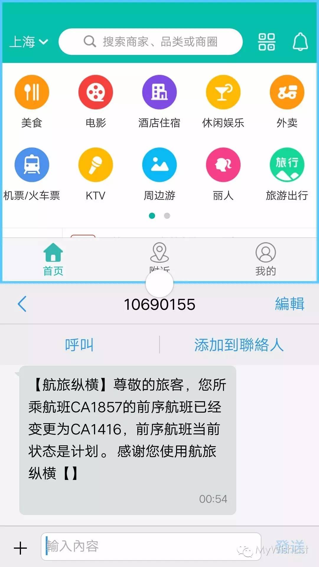 vivox系列有极夜柔光灯,vivox71600万柔光双摄