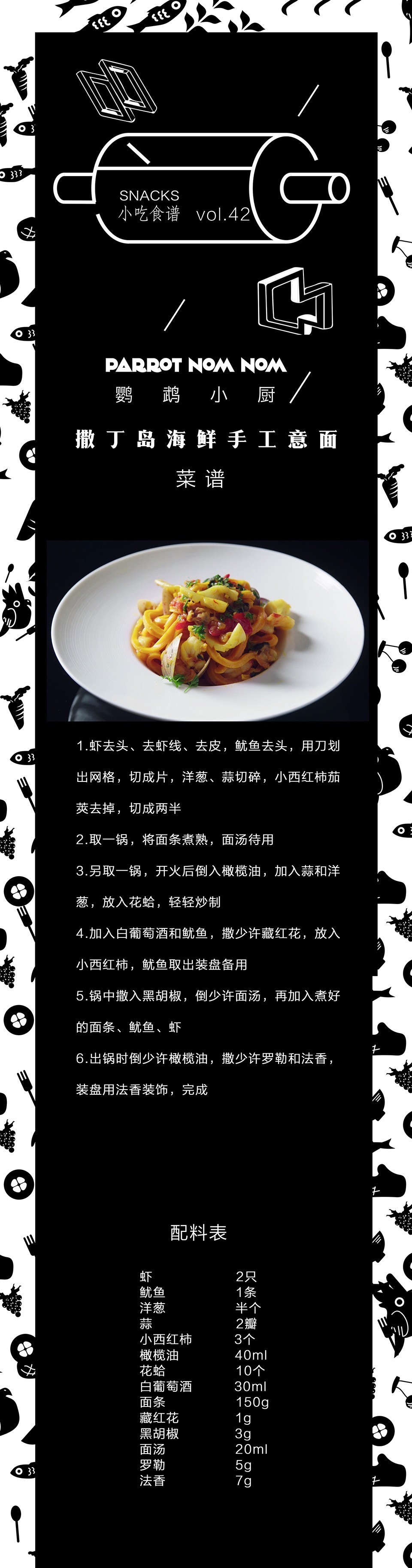 撒丁岛贝壳意面,用世界上最贵的调料做饭