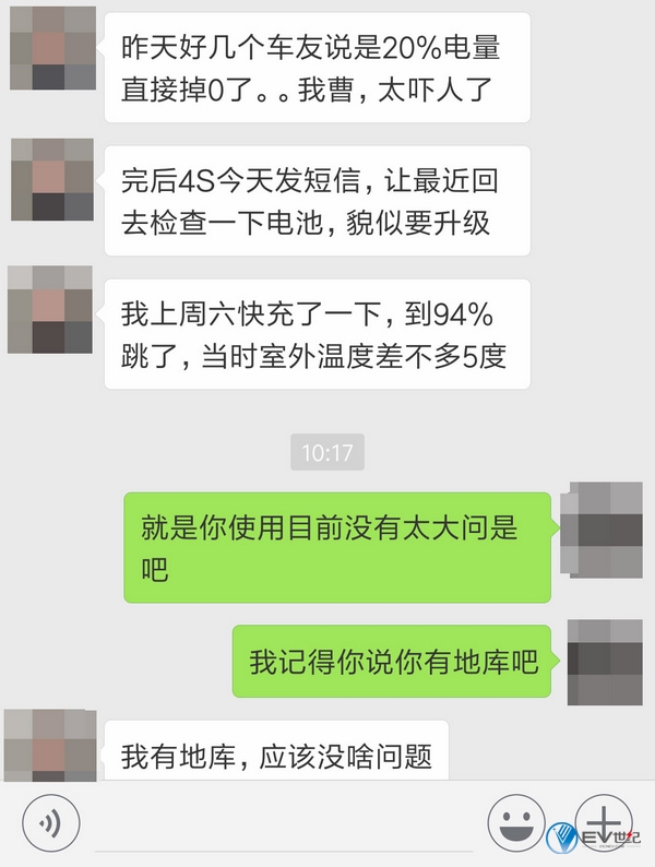 都是寒流惹的祸？今晨多台比亚迪秦剩余电量秒降为零