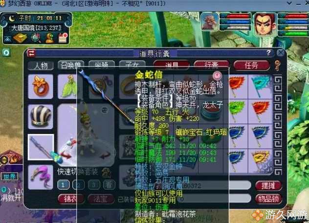 梦幻西游69带老板捉鬼收益,梦幻西游69级小光任务号