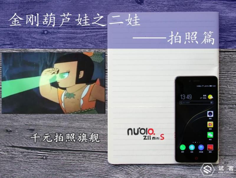 努比亚z11minis换电池,努比亚z11mini