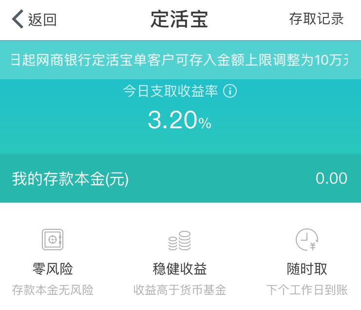 各大行活期产品比较,收益高的活期产品