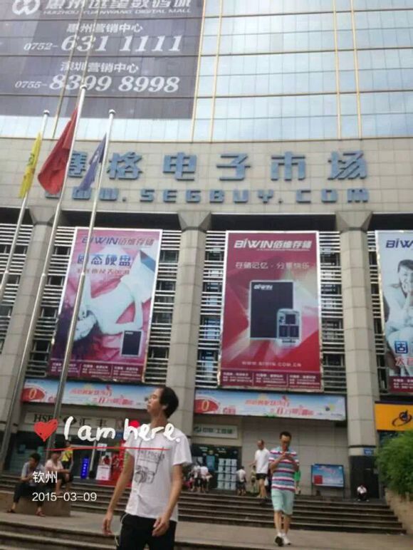 华强北3c数码批发市场,华强北数码科技园