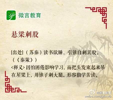 战国策的成语故事大全,战国策里面有哪些成语故事