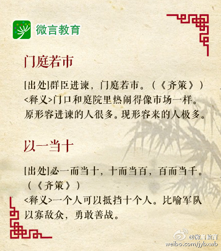 战国策的成语故事大全,战国策里面有哪些成语故事