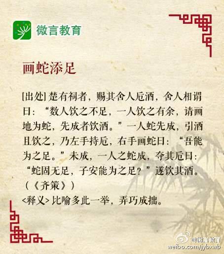 战国策的成语故事大全,战国策里面有哪些成语故事