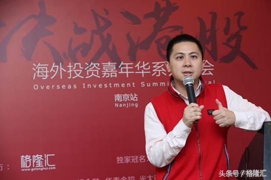 格隆汇上市公司路演,上市公司投融资会现场视频