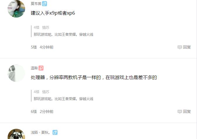 vivox9好还是oppoa5好,oppor9s与vivox9的对比