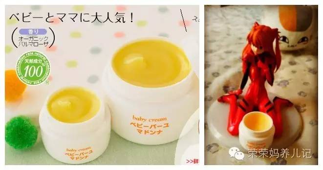 这一帖包含了“秒杀所有护臀霜的Madonna马油”的一切！