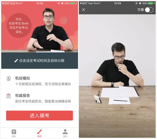 英语流利说和趣配音,英语流利说和英语趣配音