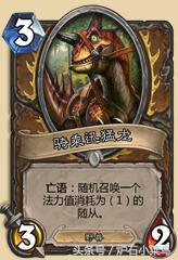 炉石最新标准全卡是什么,炉石新卡深度解析